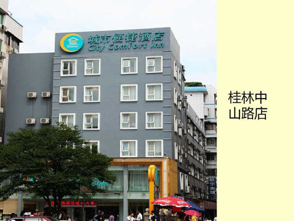 城市便捷酒店設(shè)計方案